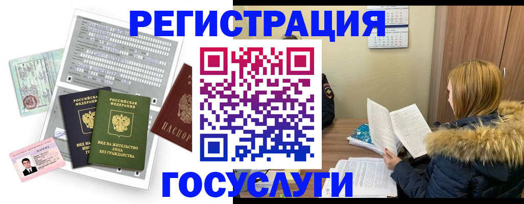 временная регистрация законно в Новоульяновске