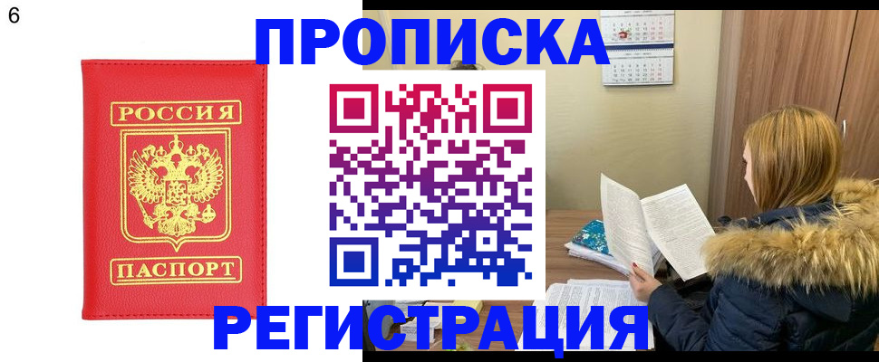 прописка для кредита в Новоульяновске