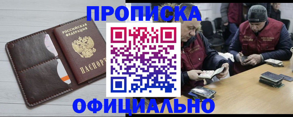 прописка для школы в Новоульяновске