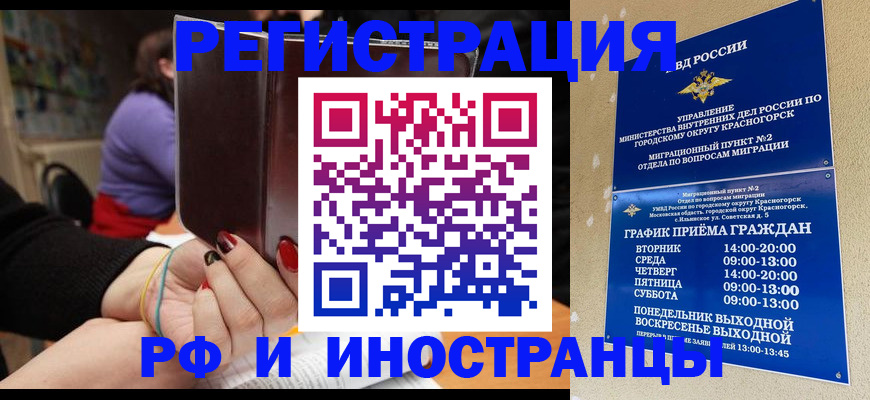 прописка регистрация в Новоульяновске