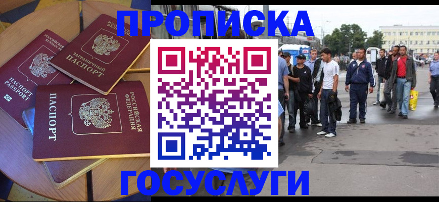 прописка в квартире в Новоульяновске