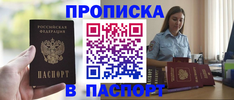 прописка в Новоульяновске