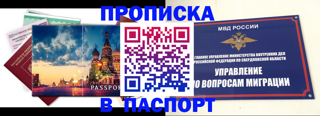 временная регистрация собственник в Новоульяновске